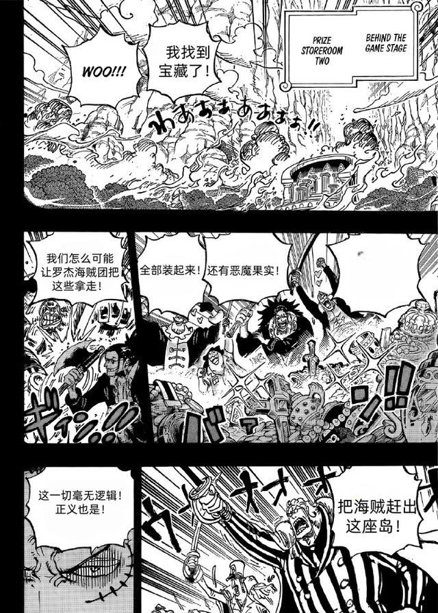海贼王1162话高清汉化，洛克斯展现强大实力秒杀加林圣，迎战伊姆