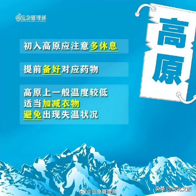 景区打卡，这些攻略你得“码”住→