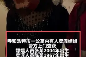 奇葩！20岁小伙约嫖57岁大妈，大妈身份曝光，网友评论区炸锅图片
