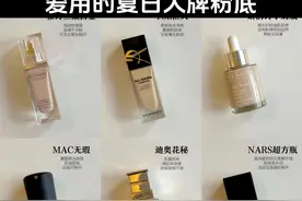公认好用的9款大牌粉底液，想要一个完美的底妆，可以试试它们图片