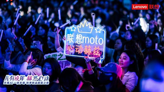 张凌赫代言 登顶线上小折叠 TOP1！联想moto AI手机轻薄新品上市