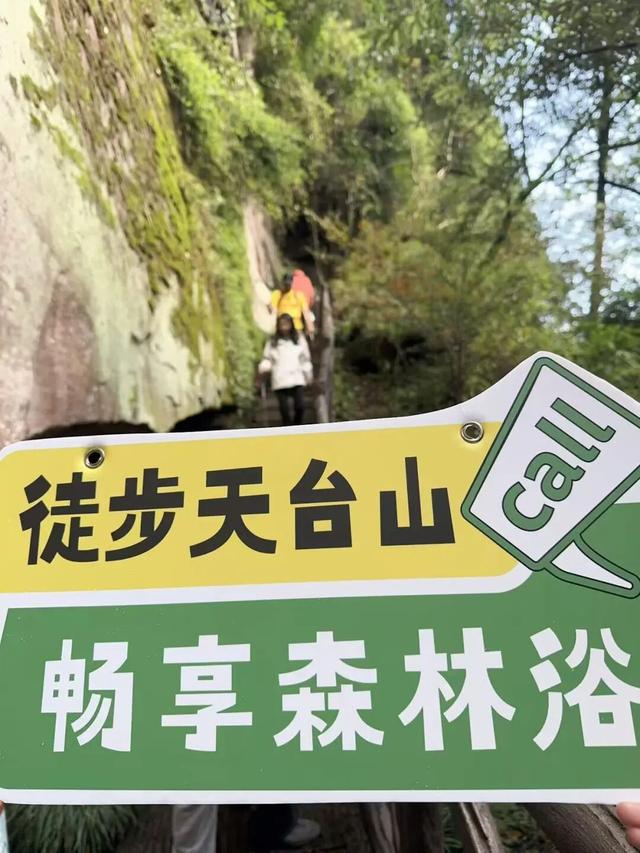 321出发…约上搭子，去天台山徒步啦～