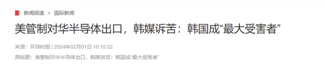 看谁还敢欺负中国，这就是下场！韩媒哀嚎：韩国成为最大受害者