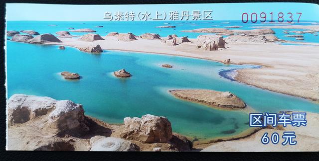 青海旅游-海西州-乌素特水上雅丹景区