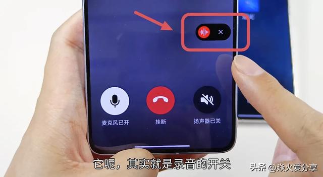 微信语音通话如何自动录音，原来方法这么简单，学会很实用