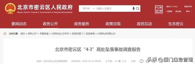隧道发生高坠事故，1人死亡！
