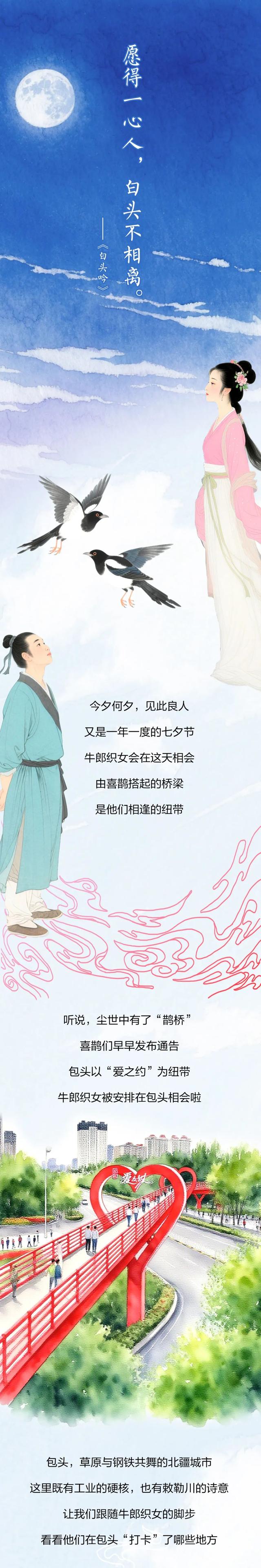 牛郎织女化身文旅推荐官，带你打卡包头！