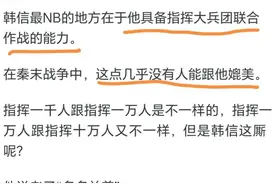 韩信的军事才能是吹出来的还是真的？网友热评道出真相图片