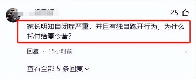 自闭儿走丢最新:3次搜山无果，救援队传来噩耗，夏令营黑幕曝光