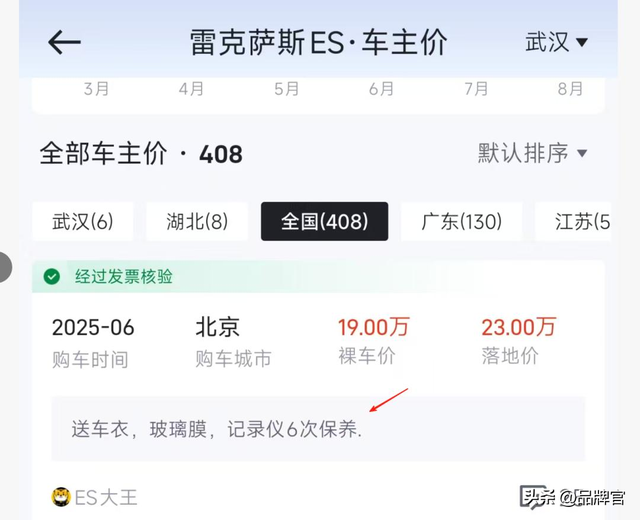 狂降83.9%，价格跌破20万大关，中产心中的白月光豪车也不香了？
