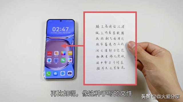 原来华为手机还是一台扫描仪？可以扫描身份证，这功能真厉害