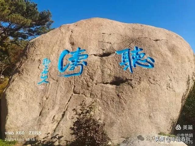 青岛崂山华严寺:山海间的禅意清响|申艳娟