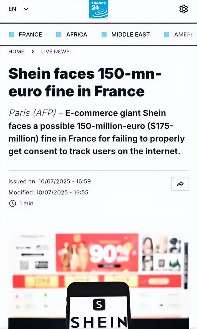 一个月四次，SHEIN被欧美罚“怕”了