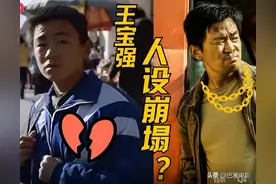 王宝强被爆老实人设崩塌，网友评论一边倒，谁被谁利用？图片