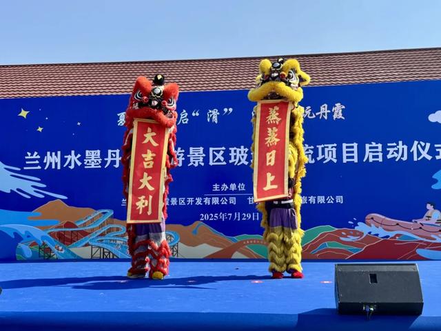 “西北最长”玻璃漂流项目落地兰州水墨丹霞旅游景区!