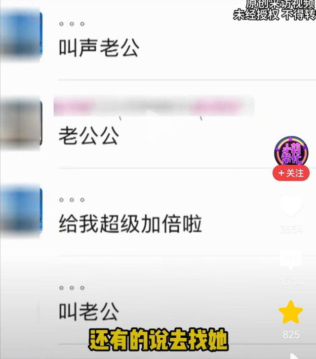 三观碎裂！妻子出轨8人，聊天记录更是辣眼，丈夫做法难以置信！