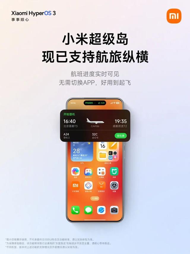 小米多款应用上岛，优化妙享背屏体验