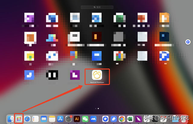 MacBook Pro 安装Navicat Premium 操作步骤