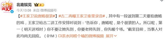 《繁花》录音事件升级，完整版长达43分钟，受牵连的远不止游本昌