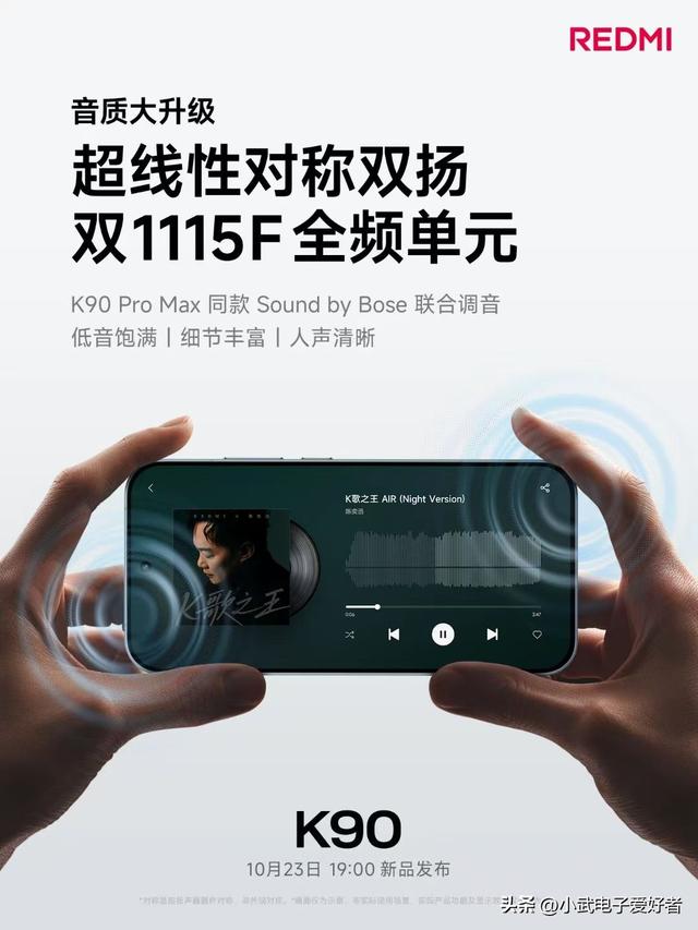 红米K90系列亮剑：不做中端机，只做全能旗舰
