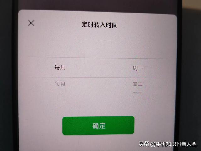 微信零钱通怎么开通,开通以后如何设置自动转入?手把手教你方法