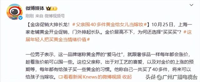 一觉醒来又暴涨，“昨天14万，今天近19万了……”网友：通宵排一晚，值得！