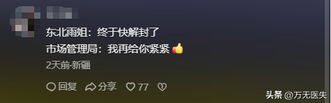 央视怒批，坑蒙老百姓！国务院点名封杀，这几位知名网红彻底凉凉