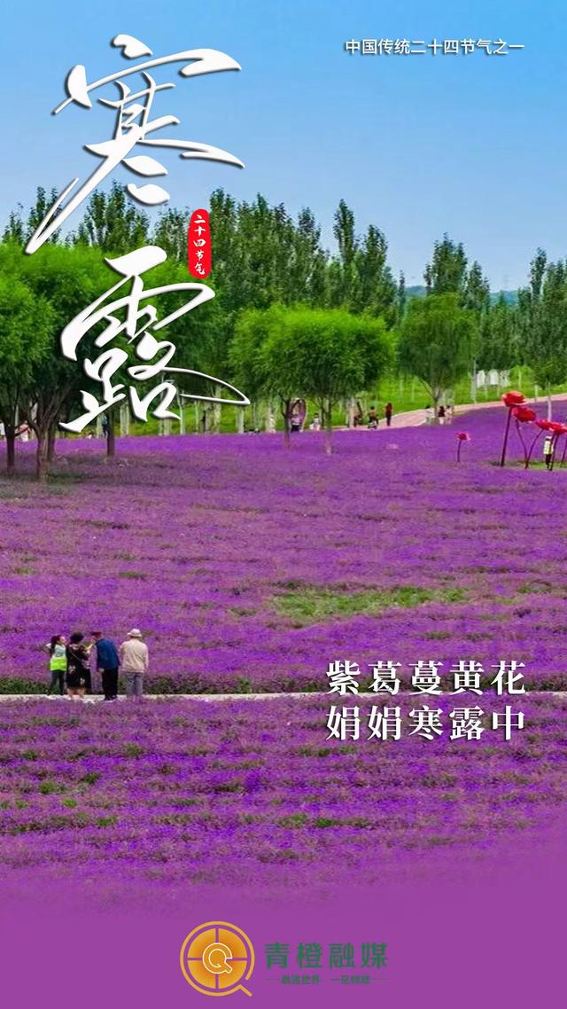 10月8日8时40分57秒，呼和浩特正式进入......