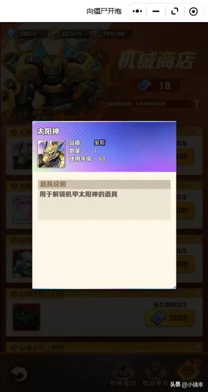 向僵尸开炮!机械纪元活动登场,炫彩机甲和四代电磁套装来袭!