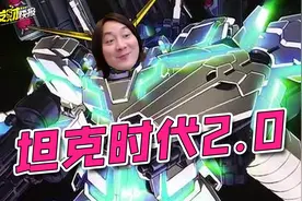 王者大意了！未发布限定皮泄露？坦克紧急全体加强！最强战边诞生图片