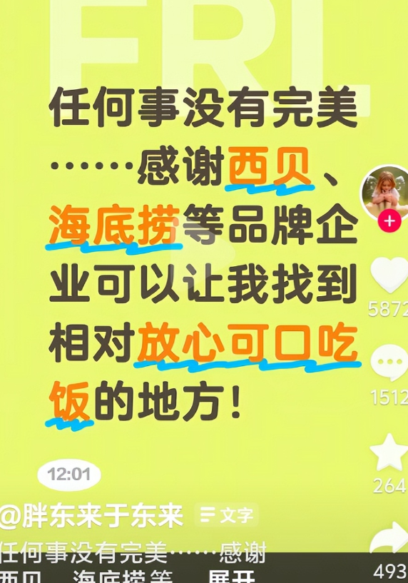 汤家凤吐槽于东来：买你东西，不代表认可你的价值观