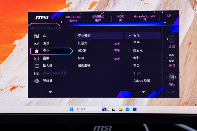 中端高性价比双模显示器——微星 MPG 274URDFW E16M 白龙