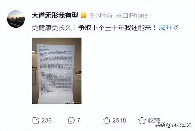 vivo30周年创始人沈炜内部主题演讲：坚守本分，基业常青 | 公关信