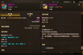 DNF手游，爬塔神器，有了它迷惘塔，试炼塔轻松通关。图片