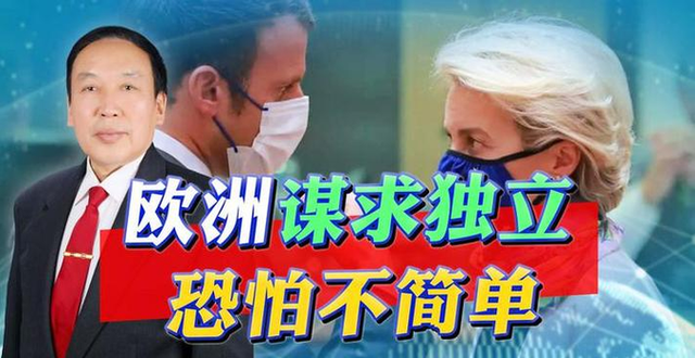 特朗普想不到，欧盟敢如此嚣张，冯德莱恩离华前，送美一句大实话