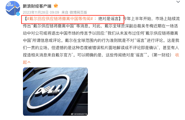 跌出市场前五，或将全面退出中国？官方正式回应，但基本无济于事