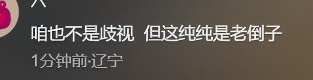 摘葫芦男“社会性死亡”：处罚曝光，婚礼取消，脸面和幸福都没了