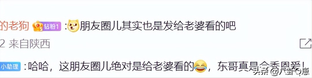 婚变传闻仅5天，刘强东"坦白"没自信，章泽天状态好到和男星看展