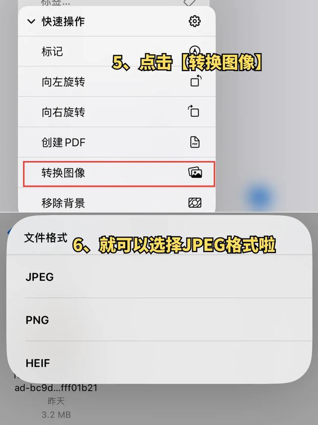 只要30s!手机图片格式转换轻松搞定
