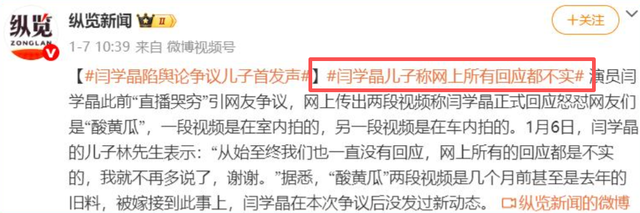 闫学晶事件升级！官媒批评毫不留情，赵家班多人受牵连，麻烦大了
