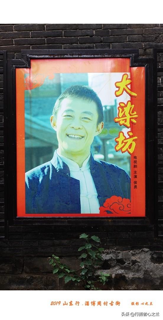 山东行游影记（168）—淄博周村古商城（三）