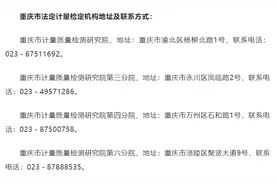 如何方便快捷地检定自己家中的燃气表是否存在计量失准的问题？图片
