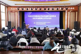 长治市中西医结合学会风湿病专业委员会2023年会暨第五次学术会议召开图片