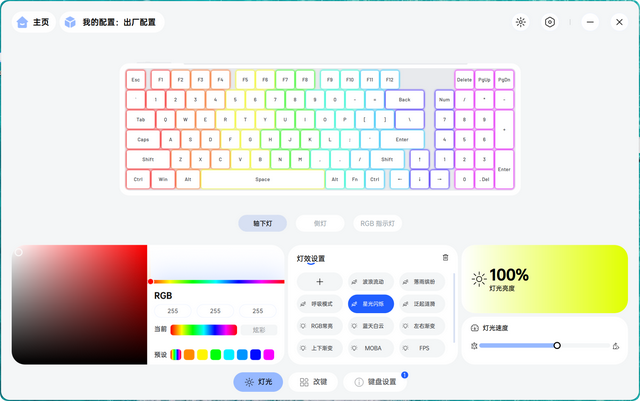 融入Gasket结构的客制化元素，雷柏V700DIY-98 体验