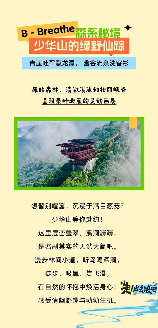 从A到F，用字母打开多彩渭南！每一笔都是心动的理由