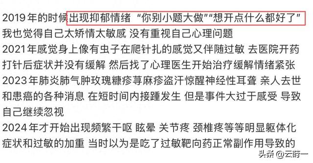 不要成为下一个朱媛媛！33岁迪丽热巴病情加重，知情人透内情