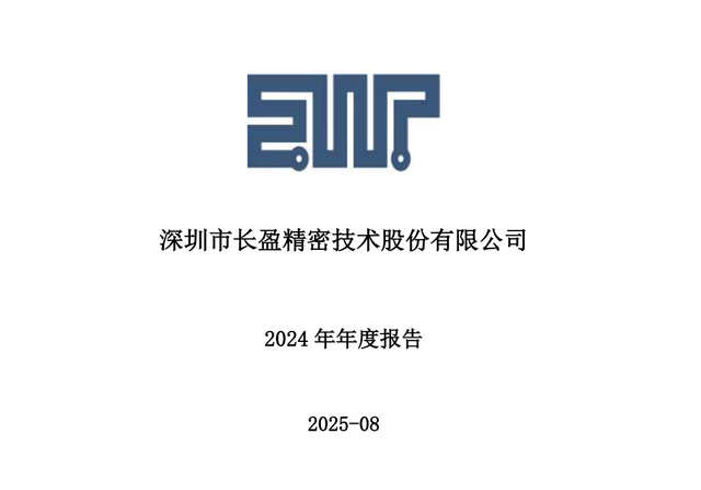 人形机器人：领益智造、欧菲光、蓝思科技、长盈精密，谁是老大
