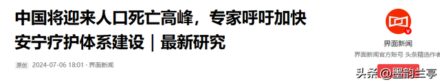 中国将迎来前所未有的死亡高峰，专家给出答案：是这些因素导致的
