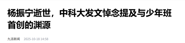 翁帆也没想到，丈夫杨振宁去世后，竟因生前一个特殊举动口碑暴涨
