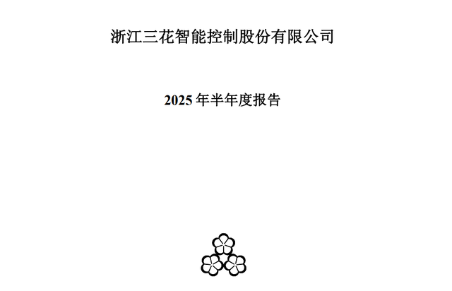 人形机器人：上海电气、三花智控、领益智造、科大讯飞，谁是老大